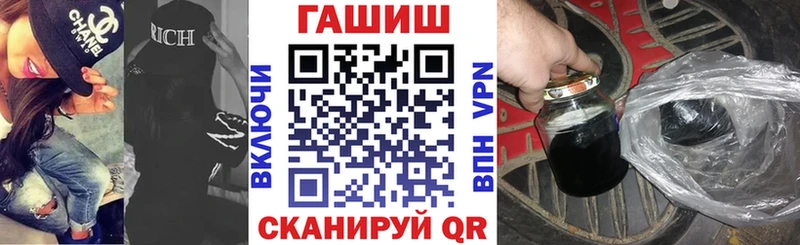 Купить закладки  Миллерово  ГАШ гашик 