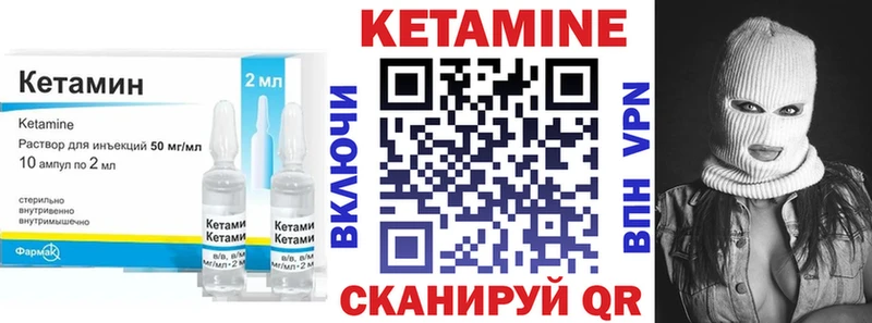 Кетамин ketamine  Купить где  Миллерово 