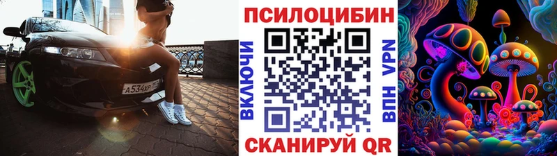 Галлюциногенные грибы Cubensis  Купить где  Миллерово 
